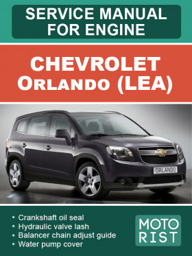 Книга по ремонту двигателя Chevrolet Orlando (LEA) в формате PDF (на английском языке)