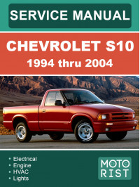 Chevrolet S10 с 1994 по 2004 год, руководство по ремонту и эксплуатации в электронном виде (на английском языке)
