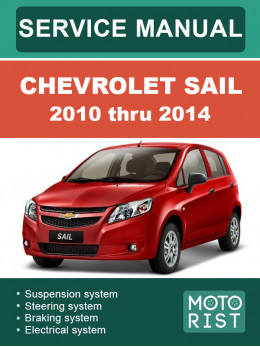 Chevrolet Sail з 2010 по 2014 рік, керівництво з ремонту та експлуатації у форматі PDF (англійською мовою)