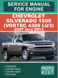 Chevrolet Silverado 1500 (Vortec 4300 LU3) с 2007 по 2013 год, руководство по ремонту двигателя в электронном виде (на английском языке)
