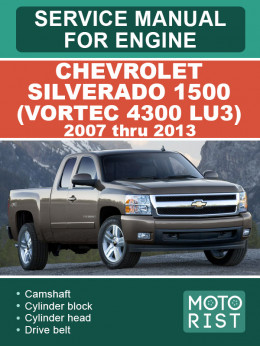 Chevrolet Silverado 1500 (Vortec 4300 LU3) с 2007 по 2013 год, руководство по ремонту двигателя в электронном виде (на английском языке)