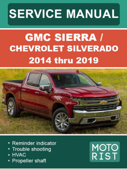 Chevrolet Silverado / GMC Sierra с 2014 по 2019 год, руководство по ремонту и эксплуатации в электронном виде (на английском языке)