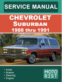 Chevrolet Suburban с 1988 по 1991 год, руководство по ремонту и эксплуатации в электронном виде (на английском языке)