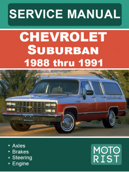 Chevrolet Suburban с 1988 по 1991 год, руководство по ремонту и эксплуатации в электронном виде (на английском языке)