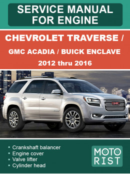 GMC Acadia / Buick Enclave / Chevrolet Traverse з 2012 по 2016 рік, керівництво з ремонту двигуна у форматі PDF (англійською мовою)
