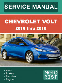 Chevrolet Volt з 2016 по 2018 рік, керівництво з ремонту та експлуатації у форматі PDF (англійською мовою)