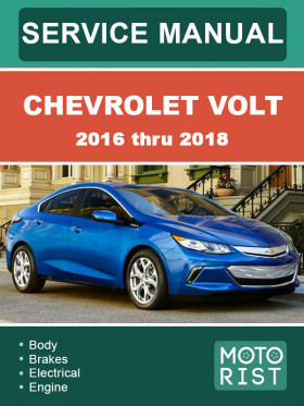 Книга по ремонту Chevrolet Volt c 2016 по 2018 год в формате PDF (на английском языке)