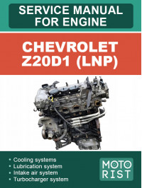 Chevrolet Z20D1 (LNP), руководство по ремонту двигателя в электронном виде (на английском языке)