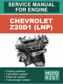 Chevrolet Z20D1 (LNP), руководство по ремонту двигателя в электронном виде (на английском языке)