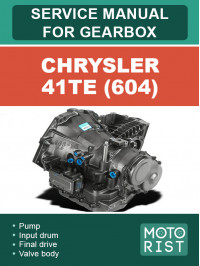 Chrysler 41TE (604), руководство по ремонту коробки передач в электронном виде (на английском языке)