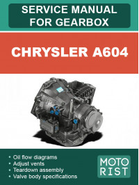 Chrysler A604, руководство по ремонту коробки передач в электронном виде (на английском языке)
