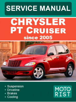 Chrysler PT Cruiser c 2005 года, руководство по ремонту и эксплуатации в электронном виде (на английском языке)