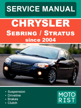 Книга по ремонту Chrysler Sebring / Stratus c 2004 года в формате PDF (на английском языке)