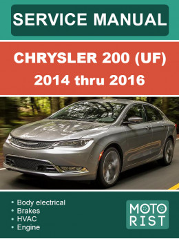 Chrysler 200 (UF) с 2014 по 2016 год, руководство по ремонту и эксплуатации в электронном виде (на английском языке)