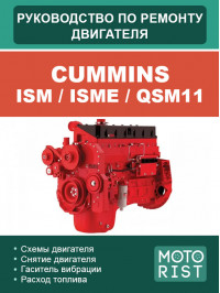 Двигатели Cummins ISM / ISMe / QSM11, руководство по ремонту в электронном виде
