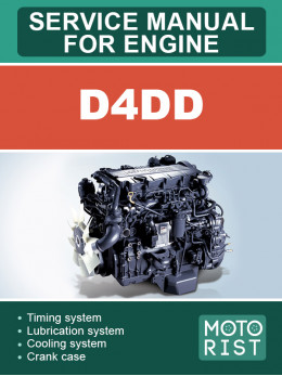 Двигатели D4DD, руководство по ремонту в электронном виде (на английском языке)