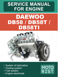 Двигун Daewoo DB58 / DB58t / DB58ti, керівництво з ремонту у форматі PDF (англійською мовою)