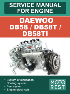 Посібник з ремонту двигуна Daewoo DB58 / DB58t / DB58ti у форматі PDF (англійською мовою)
