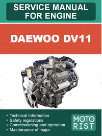 Двигун Daewoo DV11, керівництво з ремонту у форматі PDF (англійською мовою)