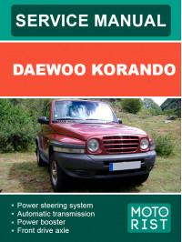 Daewoo Korando, керівництво з ремонту та експлуатації у форматі PDF (англійською мовою)