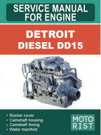 Двигуни Detroit Diesel DD15, керівництво з ремонту у форматі PDF (англійською мовою)