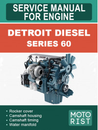 Двигуни Detroit Diesel Series 60, керівництво з ремонту у форматі PDF (англійською мовою)