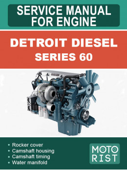Двигуни Detroit Diesel Series 60, керівництво з ремонту у форматі PDF (англійською мовою)