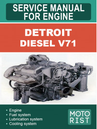 Двигуни Detroit Diesel V71, керівництво з ремонту у форматі PDF (англійською мовою)