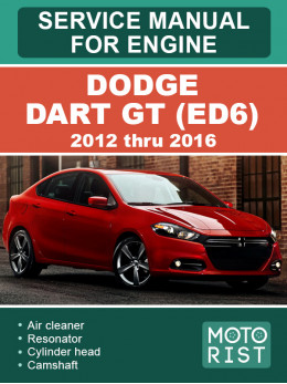 Dodge Dart GT (ED6) с 2012 по 2016 год, руководство по ремонту двигателя в электронном виде (на английском языке)