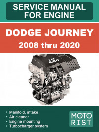 Dodge Journey с 2008 по 2020 год, руководство по ремонту двигателя в электронном виде (на английском языке)