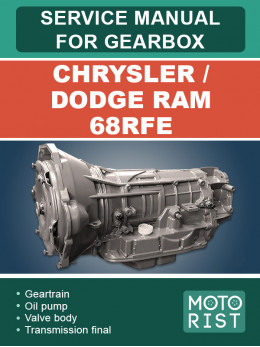 Chrysler / Dodge Ram 68RFE, керівництво з ремонту коробки передач у форматі PDF (англійською мовою)