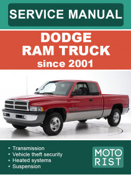Dodge Ram Truck с 2001 года, руководство по ремонту и эксплуатации в электронном виде (на английском языке)