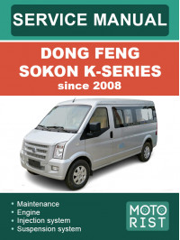 Dong Feng Sokon K-Series c 2008 года, руководство по ремонту и эксплуатации в электронном виде (на английском языке)
