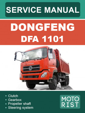 Руководство по ремонту DongFeng DFA 1101 в электронном виде (на английском языке)