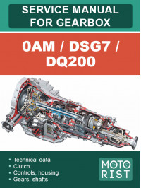 0AM / DSG7 / DQ200, руководство по ремонту коробки передач в электронном виде (на английском языке)