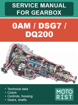 0AM / DSG7 / DQ200, керівництво з ремонту коробки передач у форматі PDF (англійською мовою)