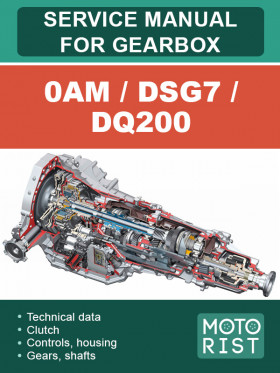 Книга по ремонту коробки передач 0AM / DSG7 / DQ200 в формате PDF (на английском языке)