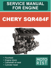 Chery SQR484F, руководство по ремонту двигателя в электронном виде (на английском языке)