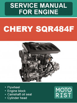 Chery SQR484F, руководство по ремонту двигателя в электронном виде (на английском языке)