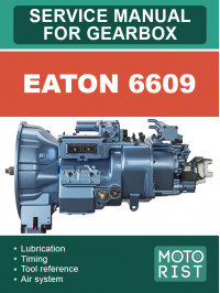 EATON 6609, руководство по ремонту коробки передач в электронном виде (на английском языке)