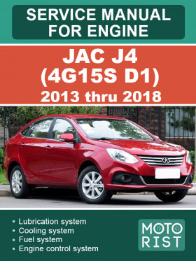 Посібник з ремонту двигуна JAC J4 (4G15S D1) з 2013 по 2018 рік у форматі PDF (англійською мовою)