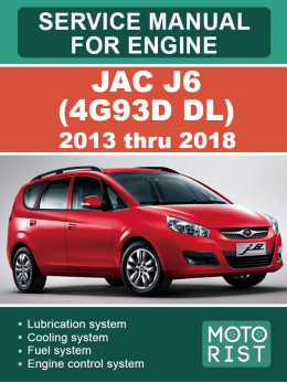 JAC J6 (4G93D DL) з 2010 по 2018 рік, керівництво з ремонту двигуна у форматі PDF (англійською мовою)
