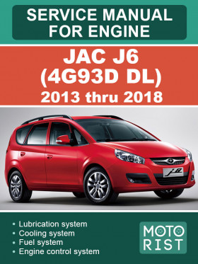Посібник з ремонту двигуна JAC J6 (4G93D DL) з 2010 по 2018 рік у форматі PDF (англійською мовою)