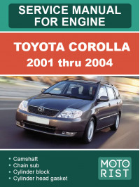 Двигатели Toyota Corolla с 2001 по 2004 год, руководство по ремонту в электронном виде (на английском языке)