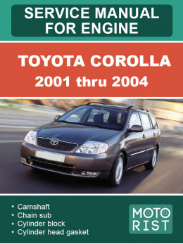 Двигатели Toyota Corolla с 2001 по 2004 год, руководство по ремонту в электронном виде (на английском языке)