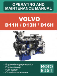Двигун Volvo D11H / D13H / D16H, інструкція з експлуатації та техобслуговування у форматі PDF (російською мовою)