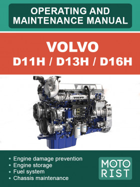 Книга з експлуатації та техобслуговування двигуна Volvo D11H / D13H / D16H у форматі PDF (російською мовою)