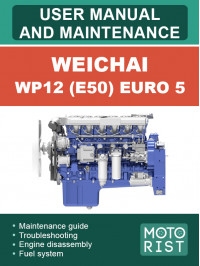 Двигун Weichai WP12 (E50) Євро 5, інструкція з експлуатації та техобслуговування у форматі PDF (англійською мовою)