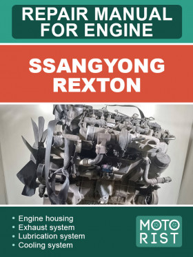 Посібник з ремонту двигунів SsangYong Rexton у форматі PDF (англійською мовою)