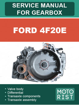Ford 4F20E, керівництво з ремонту коробки передач у форматі PDF (англійською мовою)